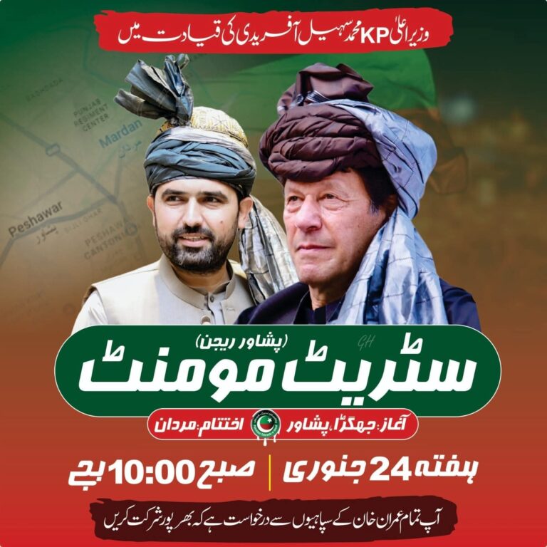 Peshawar is ready to leave.